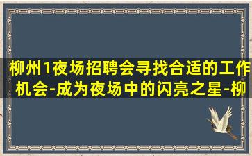 清远夜场招聘