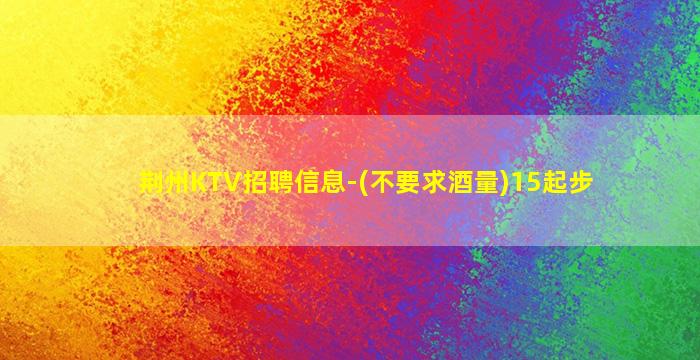 辽宁酒吧招聘