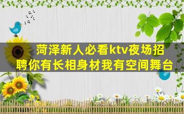 山西夜场招聘