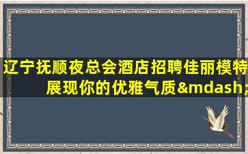 德阳KTV招聘